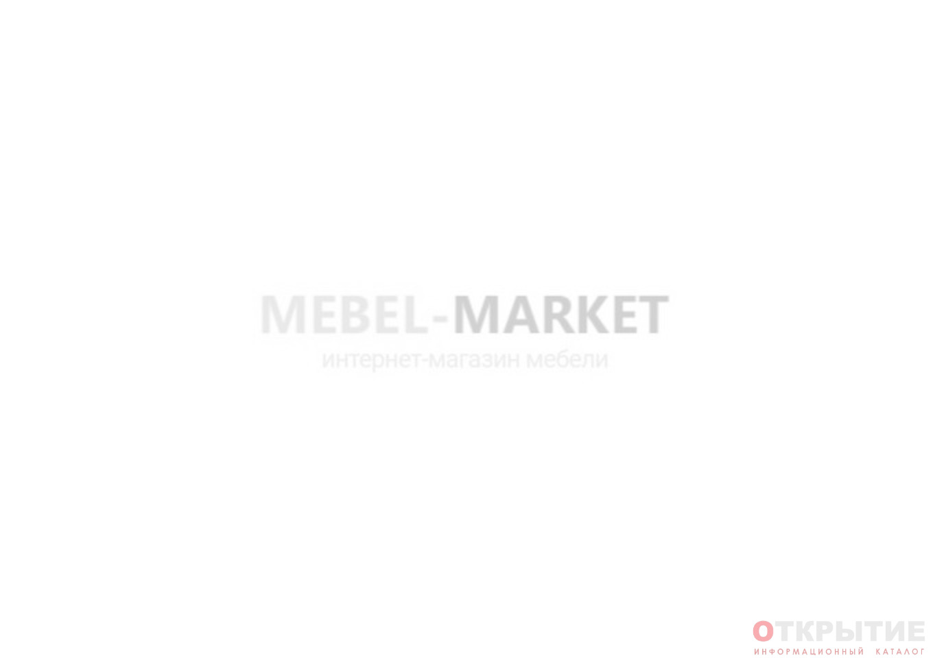 Интернет-магазин мебели | Mebel-market.бай | Минск | МЕБЕЛЬ | ОТКРЫТИЕ